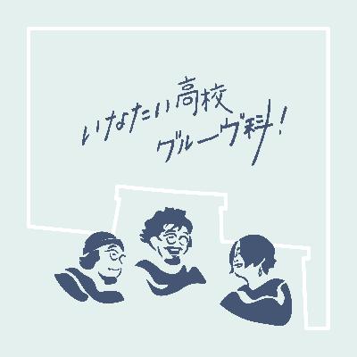 21限目 Herbie Hancockを聴こう! 21限目 Herbie Hancockを聴こう!