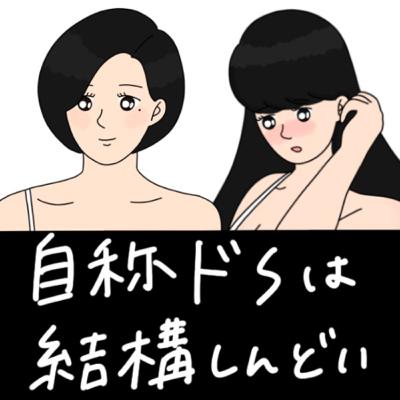 【自称ドS撲滅委員会】セックス中にここがしんどい厳選7個