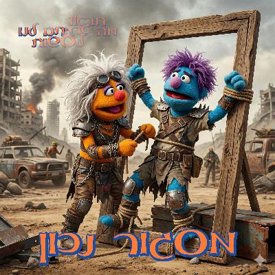 75 - מסגור נכון 75 - מסגור נכון
