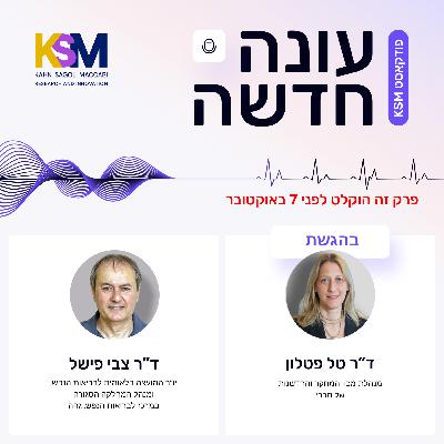 "משבר האקלים ורפואה קשורים קשר של תאומים סיאמיים"