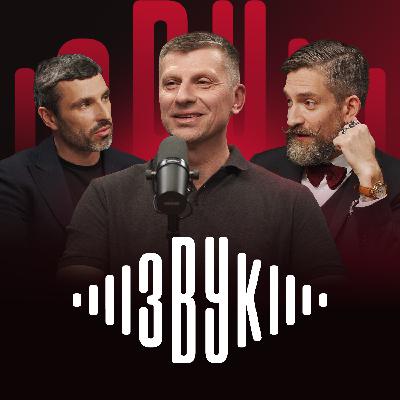ШИРКО: голы «Аяксу», роль Ярцева, почему не уехал в Европу | ЗВУК №3