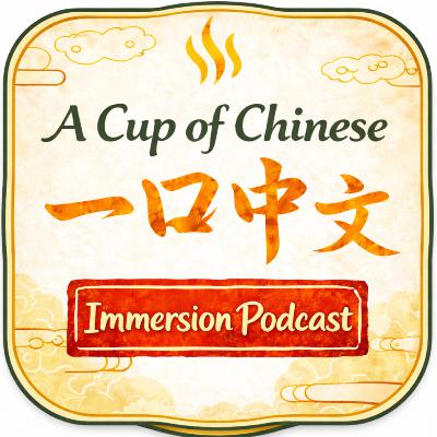 A2 Chinese | This German reset Chinese New Year 这位德国人让春节准时 HSK2 HSK3 听力 Chinese Listening Immersion Podcast