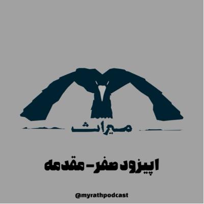 مقدمه