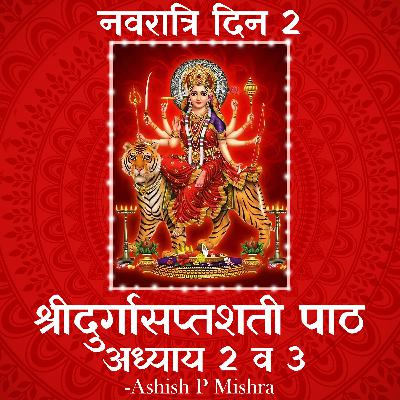Day-2 Durga Saptashati Path / Adhyay 2 & 3 - Ashish P Mishra