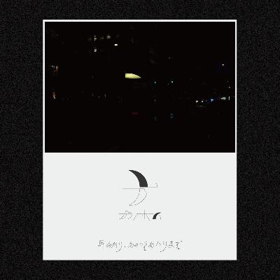 【第十八夜】これらを求めて秋冬にする、AW_BINGO 2025 【第十八夜】これらを求めて秋冬にする、AW_BINGO 2025