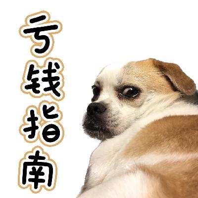 E40，李翔，英国房产那些事儿，被租霸坑惨，也遇贵人引路