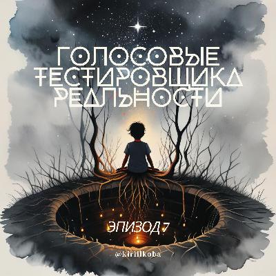 Что не так между мной и моими лучшими друзьями? Почему реальность угорает над моей дружбой?