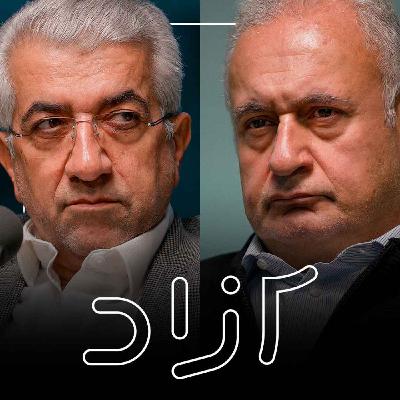 ریشه‌های بحران ناترازی انرژی - بخش اول | رضا اردکانیان و غلامحسین حسن‌تاش