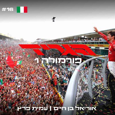 פרק 75 - חוקי פפאיה