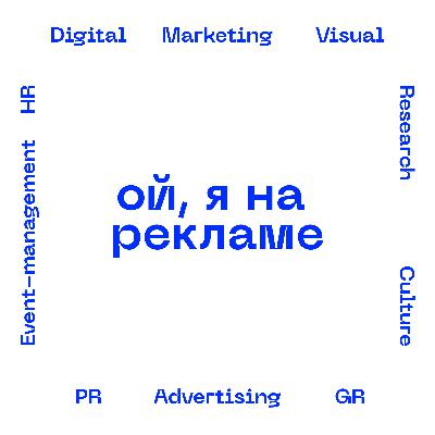 «И они говорят вау!» — Контекст, Кругозор, Культура и Коммуникации