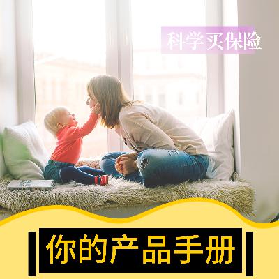 高阶1：百万医疗险的选择和续保稳定性｜支付宝防癌险