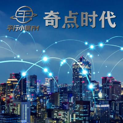 科幻|人工智能《奇点时代》是否已经来临？