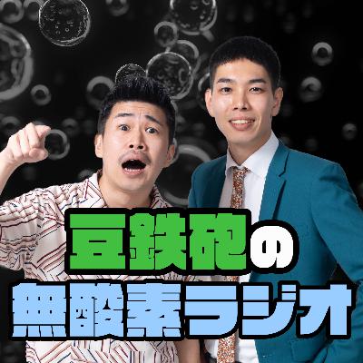 #72「準M-1グランプリ進出合格」 #72「準M-1グランプリ進出合格」