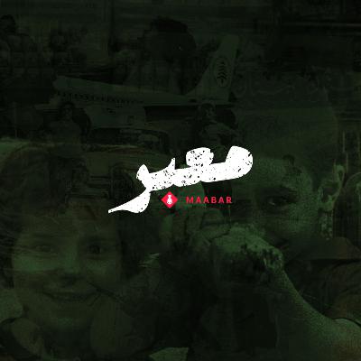 S2 EP1 - And The War Erupted حرب ... و بلّشت