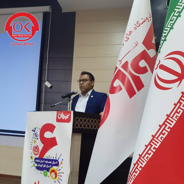 گفتگو با مهندس امیری معاونت منطقه 17 افق کوروش