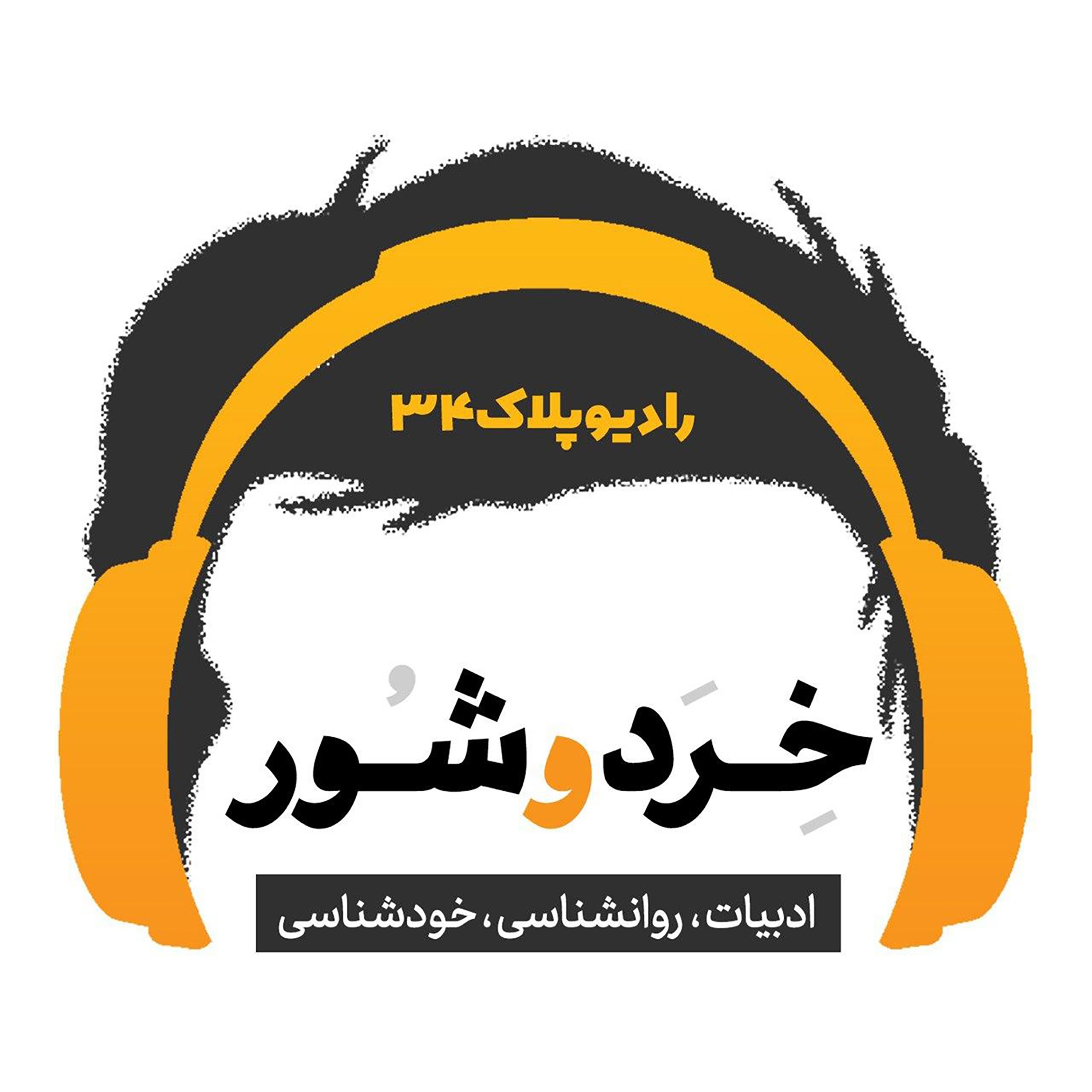 رادیو ۳۴