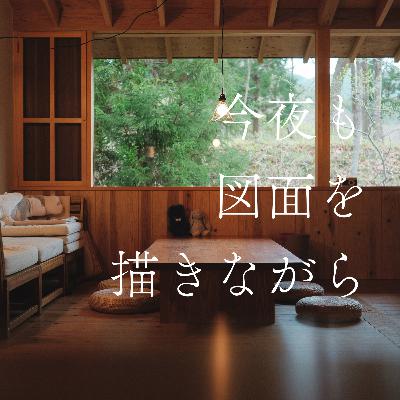 #18 床座っていいよね