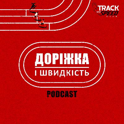 #2 Діма Сударєв. Про те, як Діма збігав півмарафон по PB на забігу Нової пошти