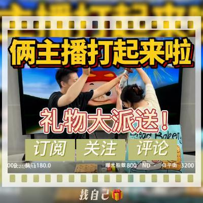 【送礼啦🎁】俩主播演播室大打出手？原因竟是这个！