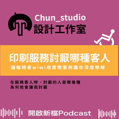 印刷服務討厭哪種客人