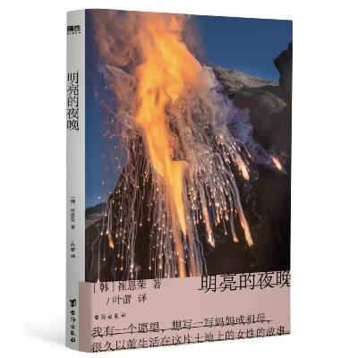 72【代表作】《明亮的夜晚》:母女间传递的是爱和伤痕 72【代表作】《明亮的夜晚》:母女间传递的是爱和伤痕