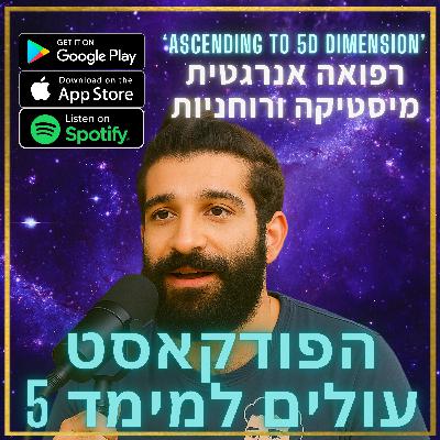 סשן מודרך - כניסה למצבי טראנס ומדיטציה עמוקה