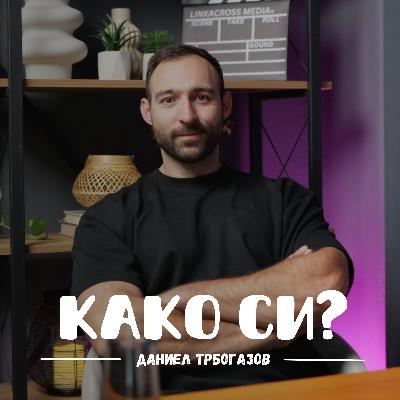 Менталното здравје е една насмевка I Даниел Трбогазов I 051