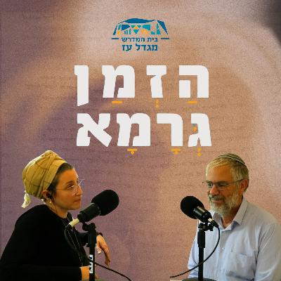 שבועות | #2 - שפה רוחנית
