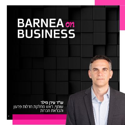 חדלות פרעון | כל מה שחברות הייטק וסטארטאפים צריכים לדעת חדלות פרעון | כל מה שחברות הייטק וסטארטאפים צריכים לדעת
