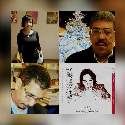 Nawafid 04/05/2019 avec Aicha Belhaj