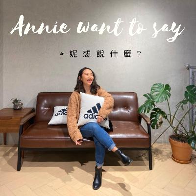 S2/EP#5-4 渣男語錄:對你沒感覺了???????   feat.小邦