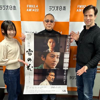 第10回　2025年1月27日（月）Happy!!福井に来とっけの〜