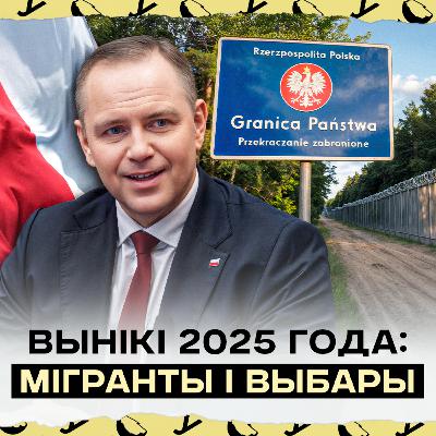 Выбары прэзідэнта, пратэсты супраць мігрантаў, заняпад Тшаскоўскага | Вынікі года польскай палітыкі Выбары прэзідэнта, пратэсты супраць мігрантаў, заняпад Тшаскоўскага | Вынікі года польскай палітыкі