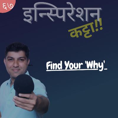 EP 67 - Find Your 'Why' EP 67 - Find Your 'Why'