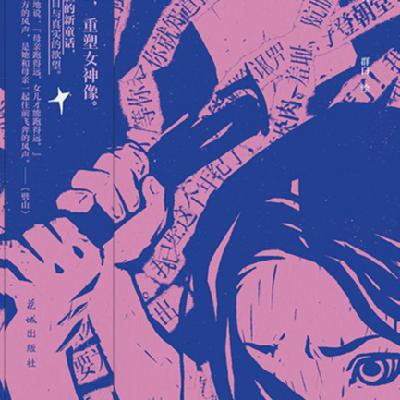037 她来劈开这山，成为那条巨龙！