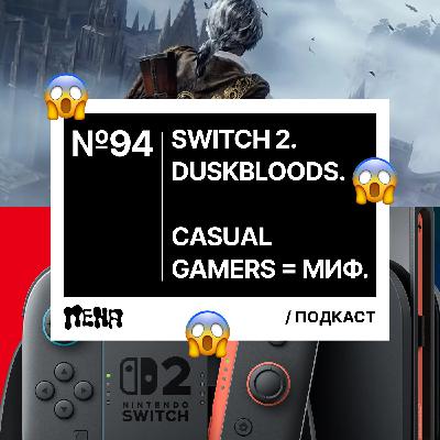 #94: Switch 2 / The Duskbloods / 2XKO