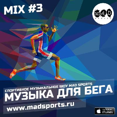 MAD SPORTS — MUSIC FOR RUNNING (MIX#3) (10)