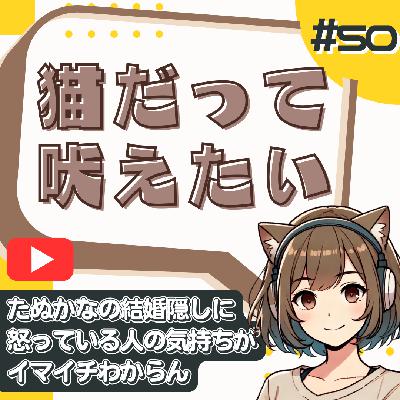 【短縮版】【炎上】たぬかな結婚隠しと弱者男性｜ガルちゃんで怒ってる人の正体 from Radiotalk