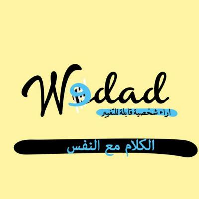 الكلام مع النفس