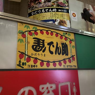 #128 なんか覚えてる性の思い出