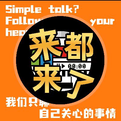 来都来了E30 | 从明天起，就做一只快乐的小狗