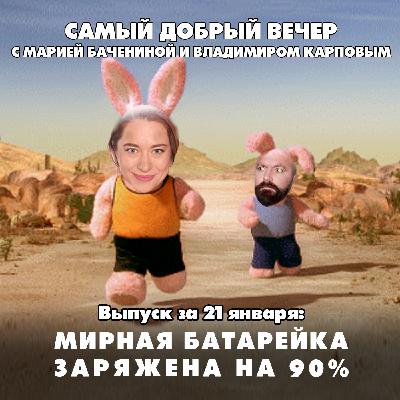 Расшифровываем пламенные заявления Трампа в Давосе