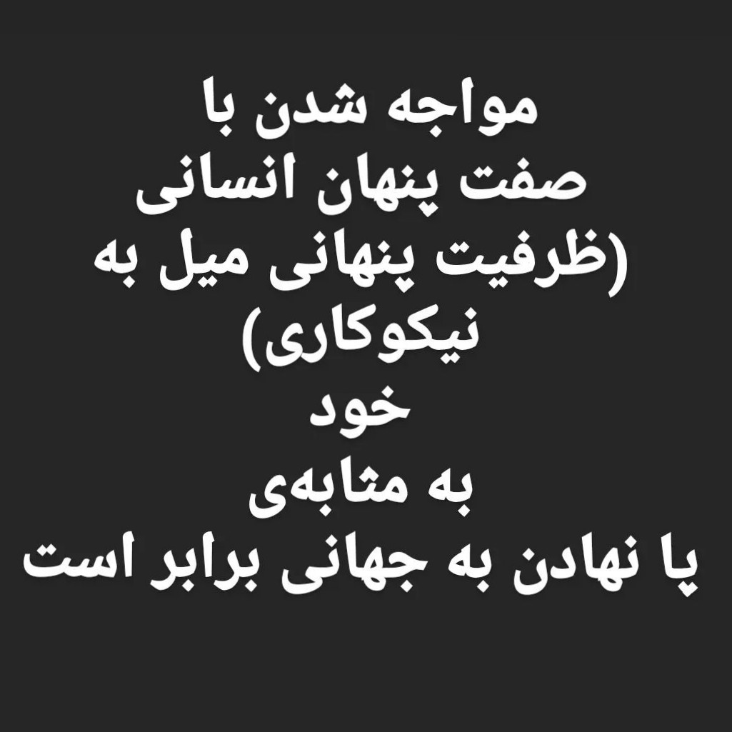 بی‌اسم، بی ادا