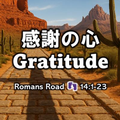 （説教Podcast）感謝の心 Gratitude