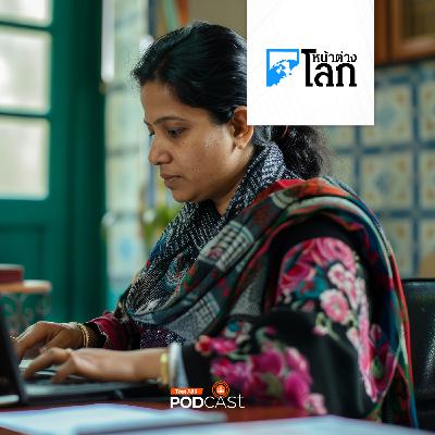 หน้าต่างโลก : รัฐกรณาฏกะของอินเดียให้สิทธิ์ลา "ช่วงมีประจำเดือน" แต่ยังได้รับค่าจ้าง หน้าต่างโลก : รัฐกรณาฏกะของอินเดียให้สิทธิ์ลา "ช่วงมีประจำเดือน" แต่ยังได้รับค่าจ้าง