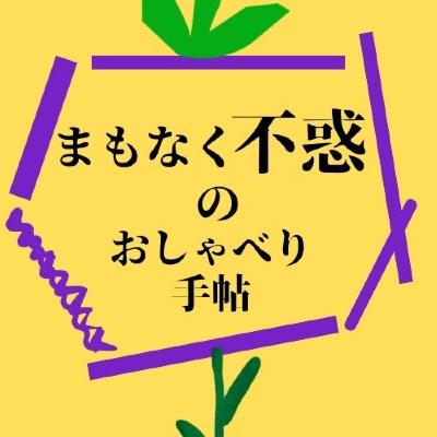 第353回　あけおめ雑談 from Radiotalk