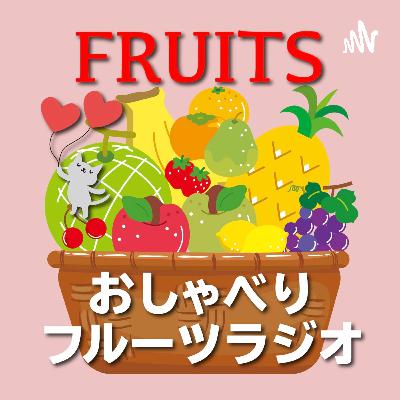 #40 プルーン食べ比べ：パープルアイ vs. ローブドサージェン