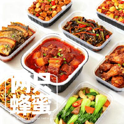 Vol.80 预制菜都难吃?那你是没吃过更难吃的现炒菜! Vol.80 预制菜都难吃?那你是没吃过更难吃的现炒菜!