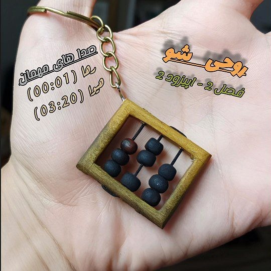 چرتکه