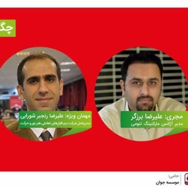 صوت اختصاصی سی و نهمین نشست شیرازمارکتینگ_Shiraz Marketing Community_39